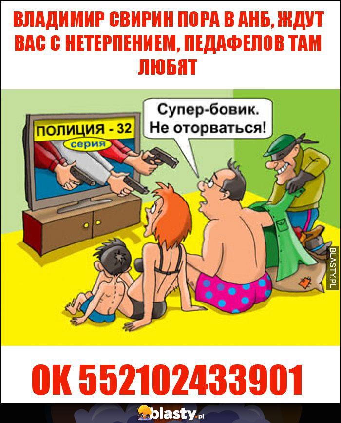 владимир свирин пора в АНБ, ждут вас с нетерпением, педафелов там любят