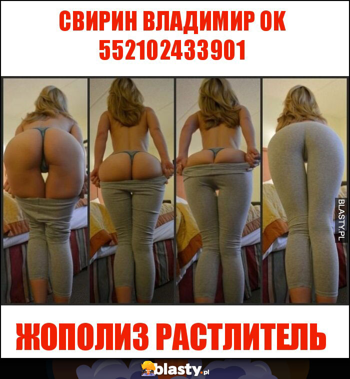 свирин владимир ok 552102433901