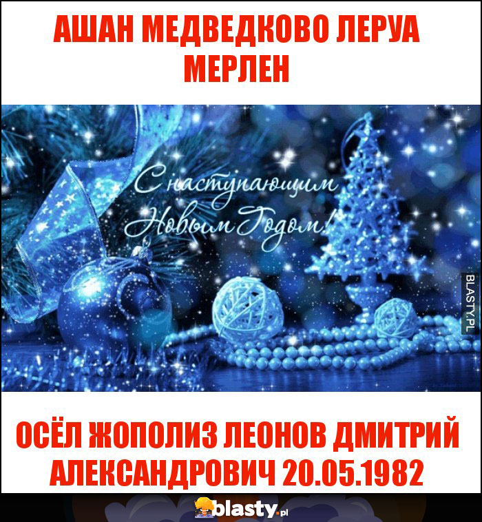 ашан медведково леруа мерлен