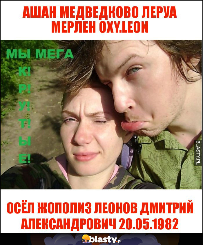 ашан медведково леруа мерлен oxy.leon